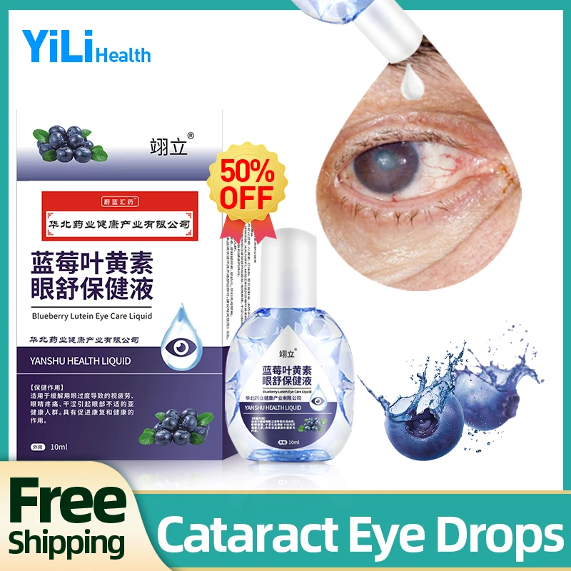 

Cataract Treatment Blueberry Lutein Eye Drops Apply To Dry Itchy Eyes Fatigue Blurred Vision Removal Eye Clean Medical Liquid