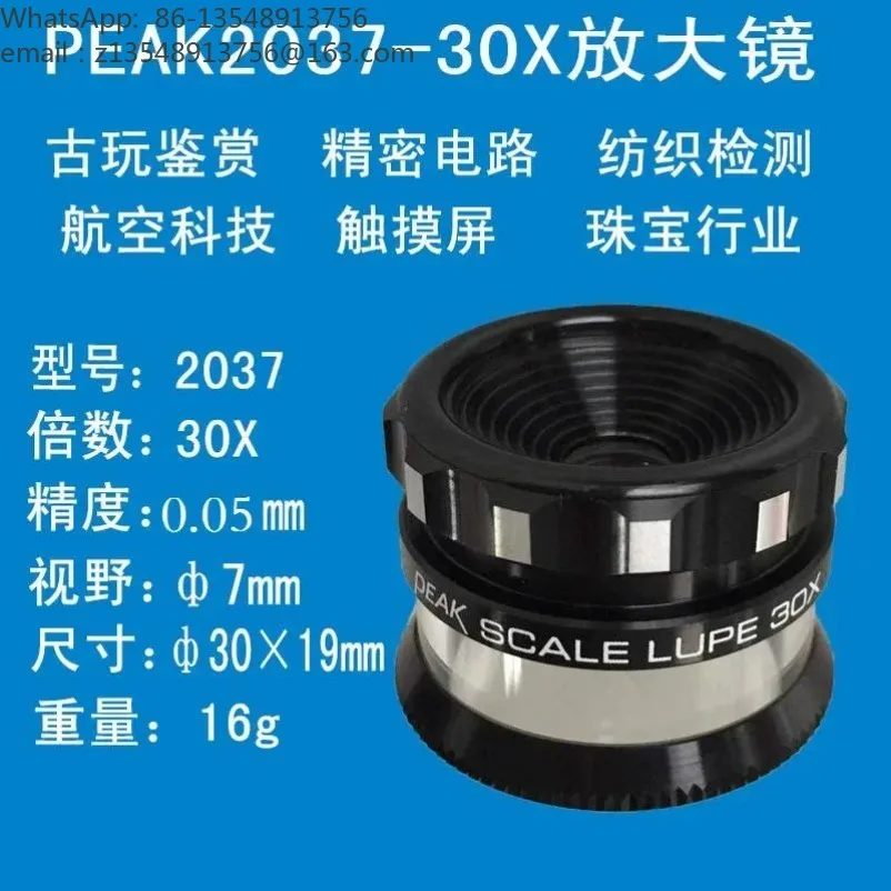 Scale Lupe 30X Magnifier 2037-30X with Reticle Scale Focus Adjustable Precision Inspection Measuring Loupe