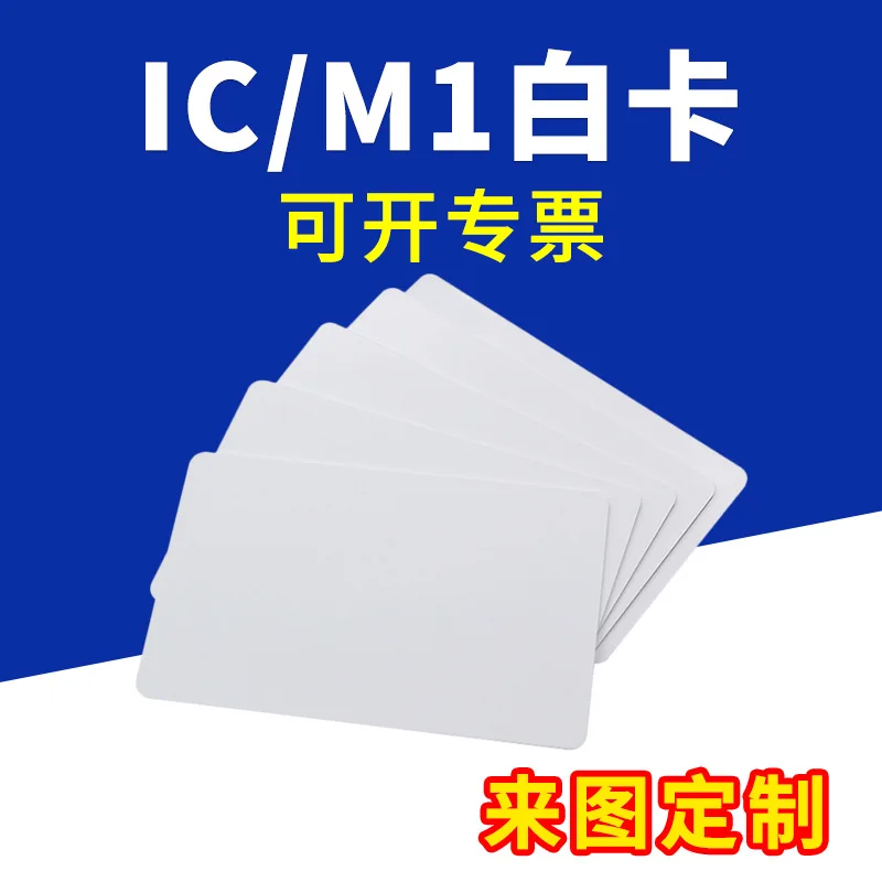 

Customized White Card M1 Blank Card S50 Chip Custom Access Control Card Printing Membership Card Fingerprint Lock Proximity C