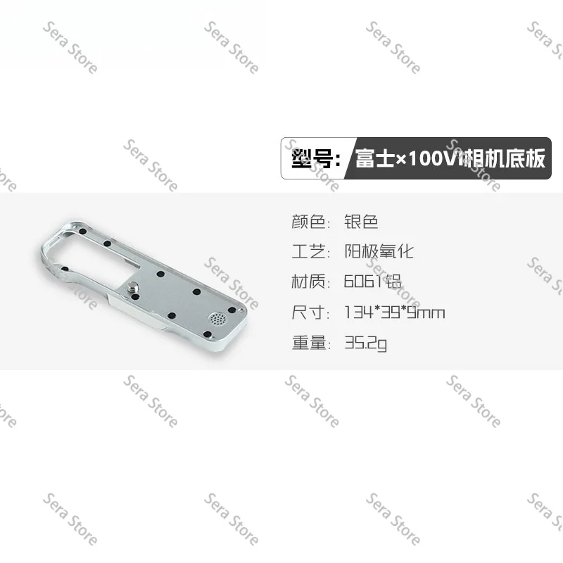 Suitable for Fujifilm X100VI Camera Baseplate X100 Sixth-generation Camera Accessories Anti-scratch Protection Baseplate