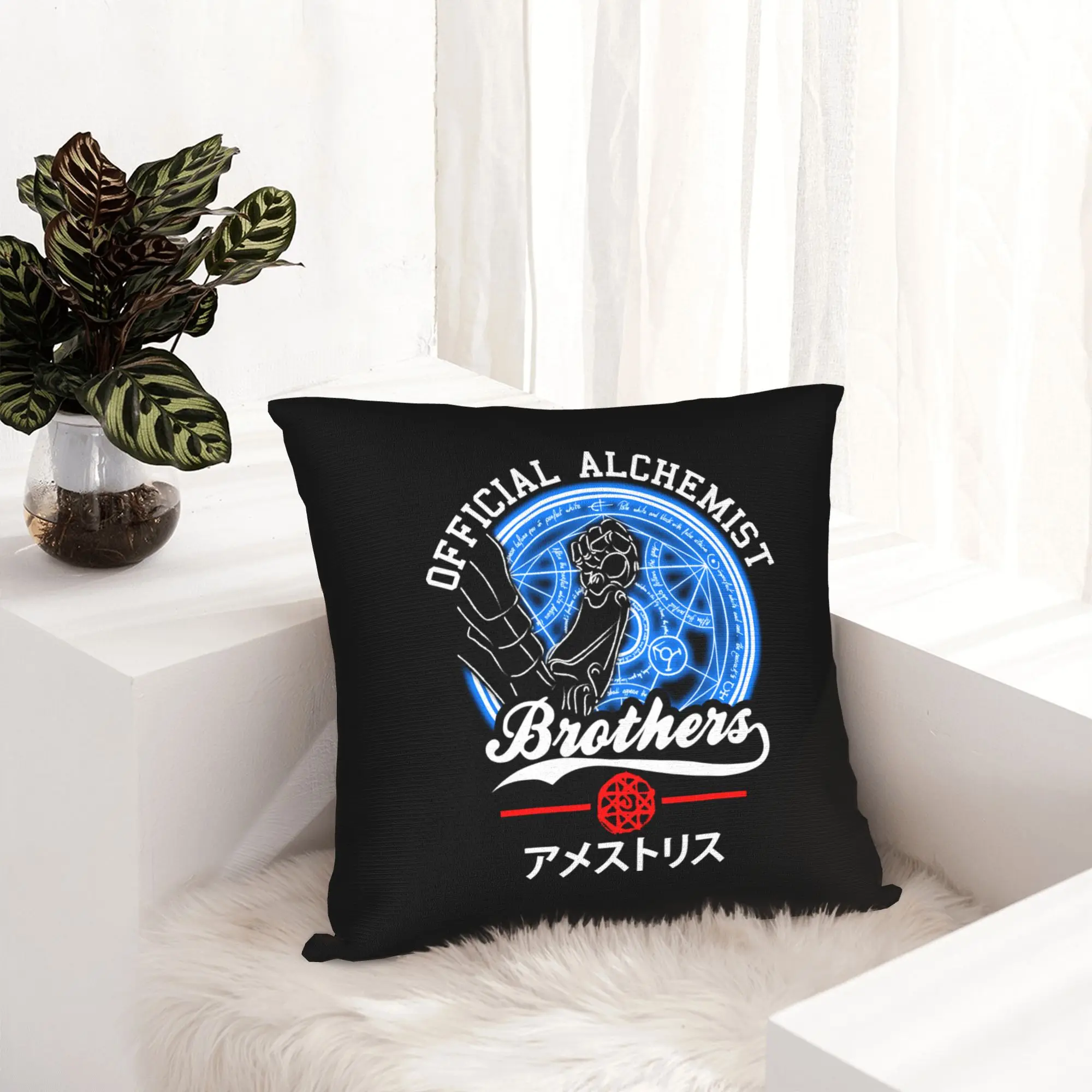 Fullmetal Alchemist Official Alchemist Pillowcase Soft Cushion Cover Decorative  Throw Pillow Case Cover Home Zipper 45X45cm