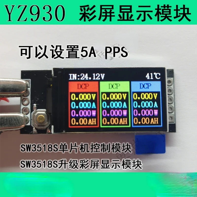 IPS Color Screen Display SW3518S Fast Charge Module with Control Module 5A PPS