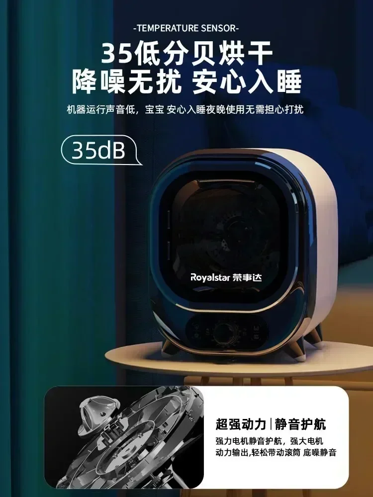 Royalstar dryer drum mini small household drying clothes underwear underwear baby clothes dryer sterilization and disinfection