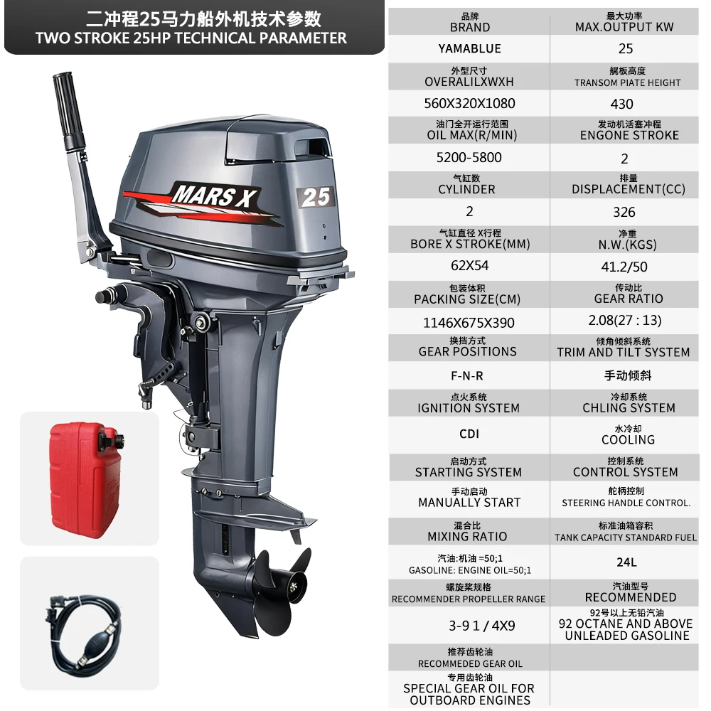

Outboard Engine MARS X Brand Boat Engine 25HP 2 Stroke Boat Accessories Outboard Motor Sea doo 25 hp 2 temps