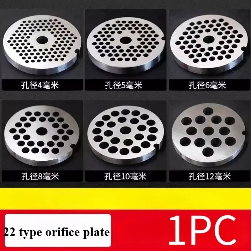 Suitable for 22 Type Meat Grinder Orifice Plate Cutter  Sieve Blade Reamer  Grate  Accessories Stainless Steel