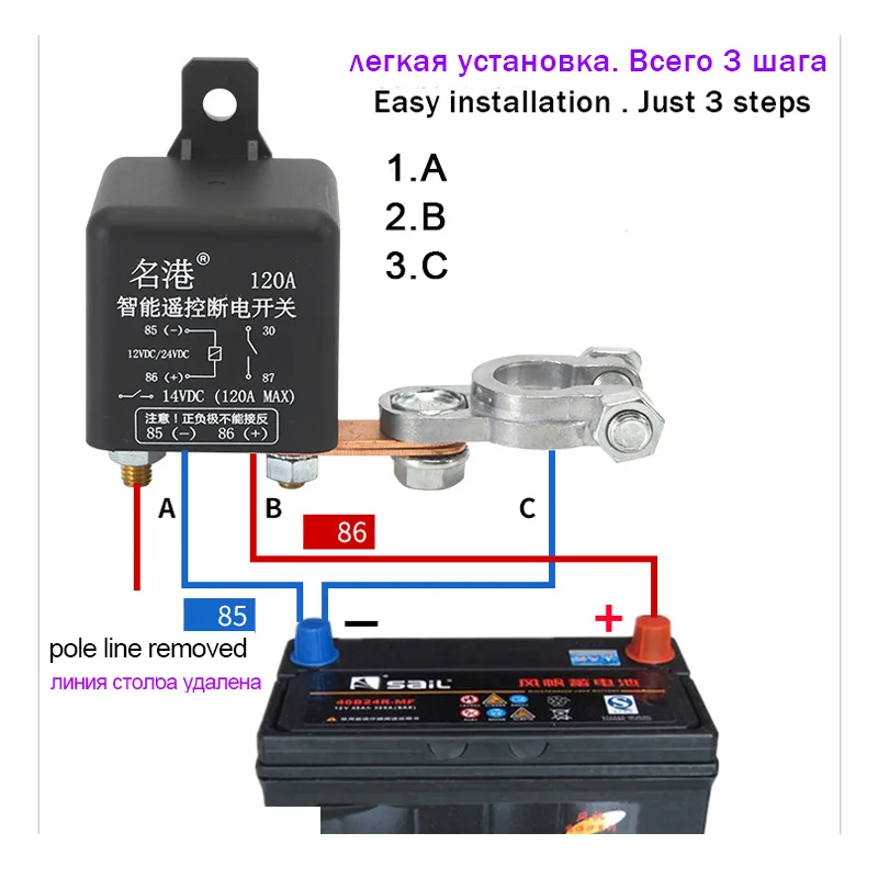 12V Car Switch Relay 200A Universal Battery Integrated Wireless Remote Control Disconnect Isolator Main Switch Auto Accessories