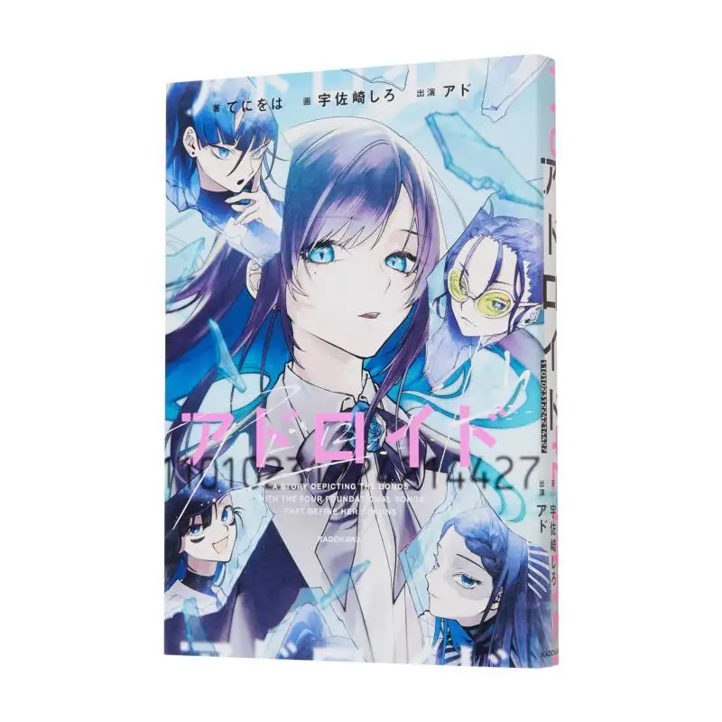 

Adroid 11010231224214427 Teniwaha Kadokawa Bookstore 9784048976619 Book