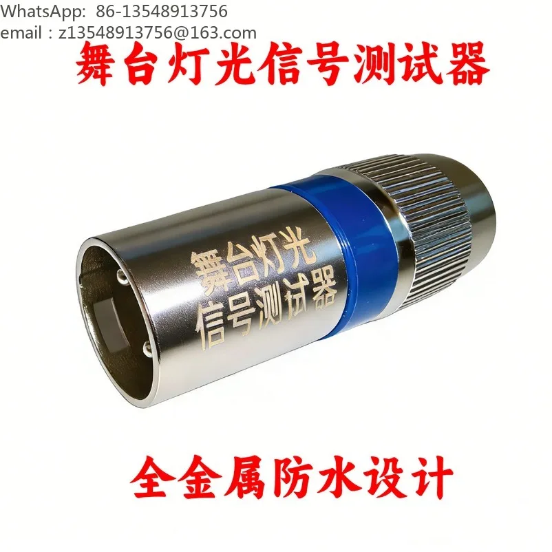Maintenance artifact DMX512 stage light signal line tester special light detector for lighting engineers