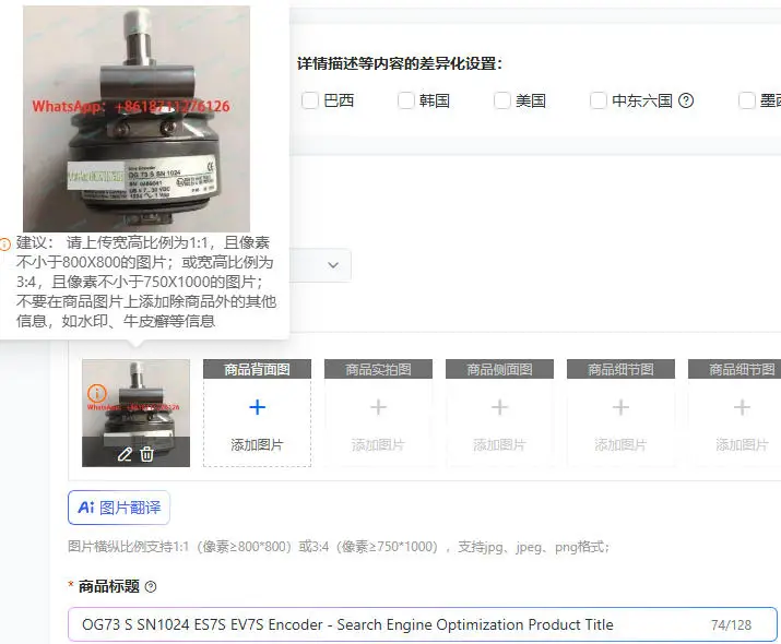 OG73 S SN1024 ES7S EV7S Encoder - Search Engine Optimization Product Title