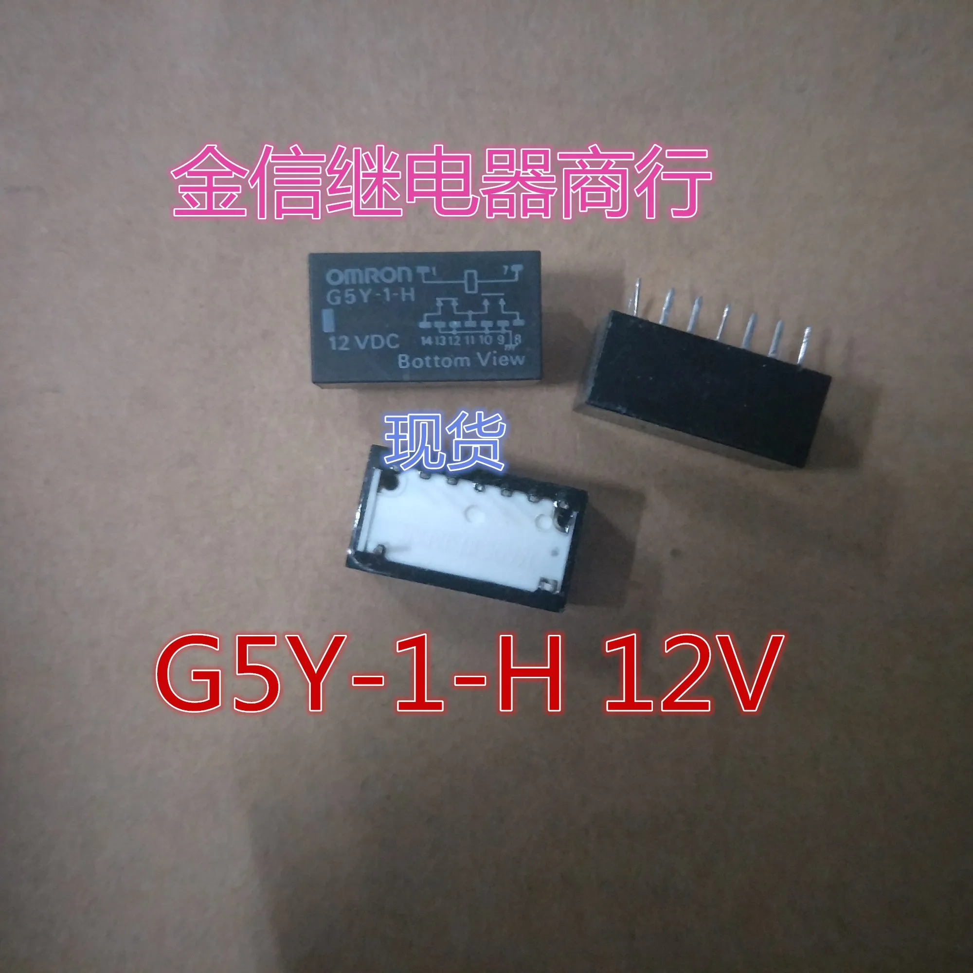 

Free shipping G5Y-1-H 12VDC 10PCS As shown