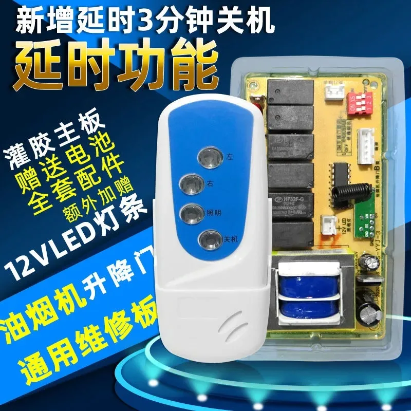 AOZILIN Range Hood Control Board Lifting Door Circuit Board Remote Repair Replacement Parts, MOQ 2pcs