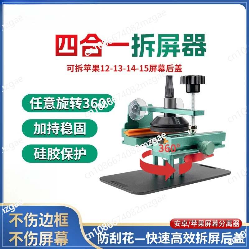 

Инструмент для разделения экранов телефонов без нагрева, для неразрушающего снятия плоских экранов с легкой разборкой LCD-дисплеев