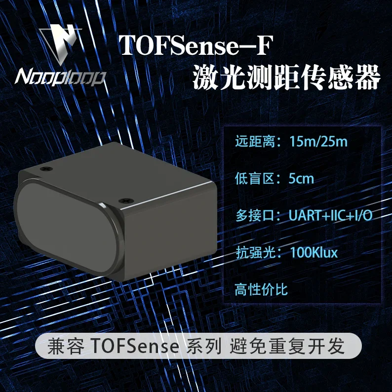 Tofsense-f Laser Ranging Sensor Radar Module UART Serial Port IIC Empty Loop