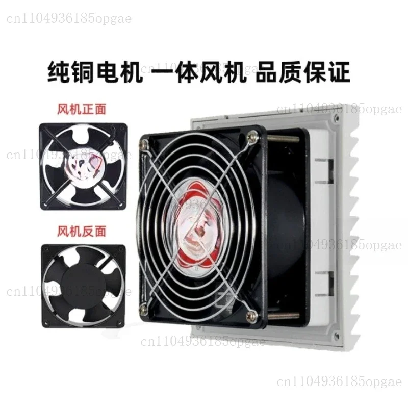 Quasi-industrial Cabinet Cooling Fan 220V Ventilation Filter Distribution Box Control Cabinet An Shutters