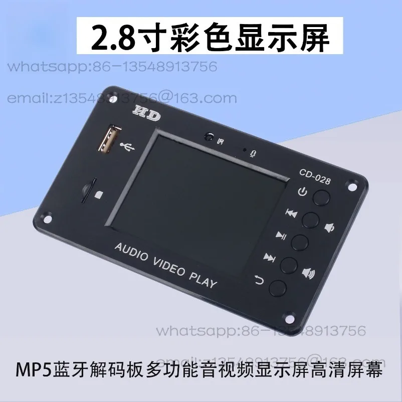 Bluetooth Decoder High Definition Car 2.8 Inch MP4/MP5/WAV Full Format Lossless Decoding Board FM Audio Module