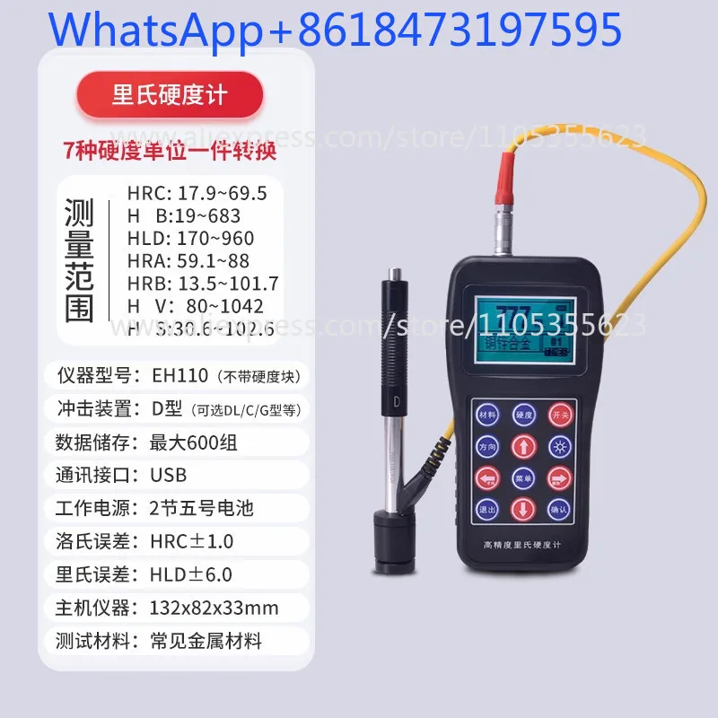 Leeb hardness tester accessories D-type impact pen device era cable support ring hardness calibration block printing paper