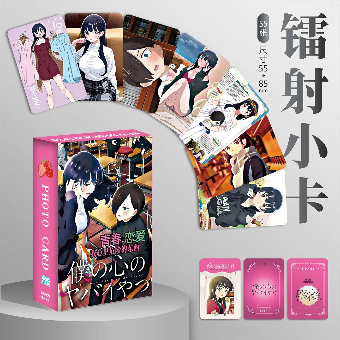 The Dangers in My Heart lomo Card Bai Shuo Fan Yue Characters 3 Inches Photocard Lomo Card 55 Pcs/set