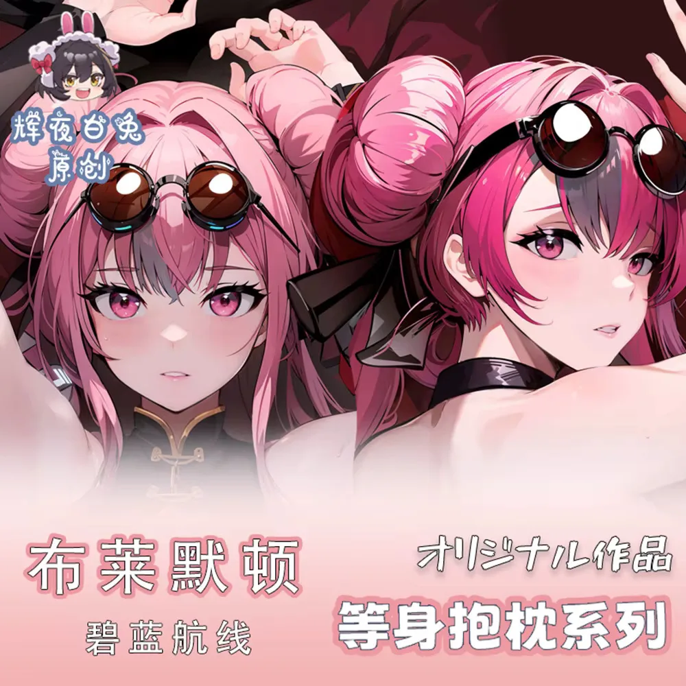 

Peripheral Game Azur Lane USS Bremerton Cosplay Dakimakura Hing Body Pillow Case Double-Sided Cushion Cover Gift