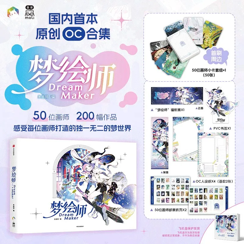 

Pre-order DreamMaker OC Collection Art Book Mihuashi Molily Western Fantasy & Oriental Aesthetics Official Authentic