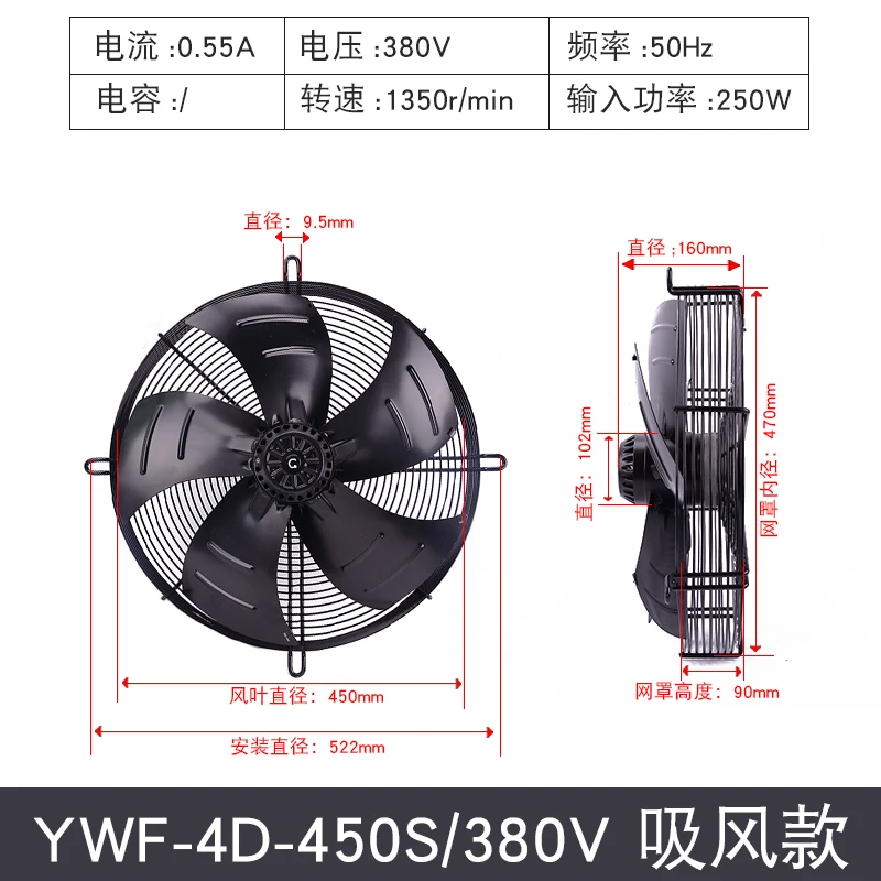 Low light motor outer rotor cold storage fan YWF4D-450S 450B 4E 6D 6E condenser axial flow fan