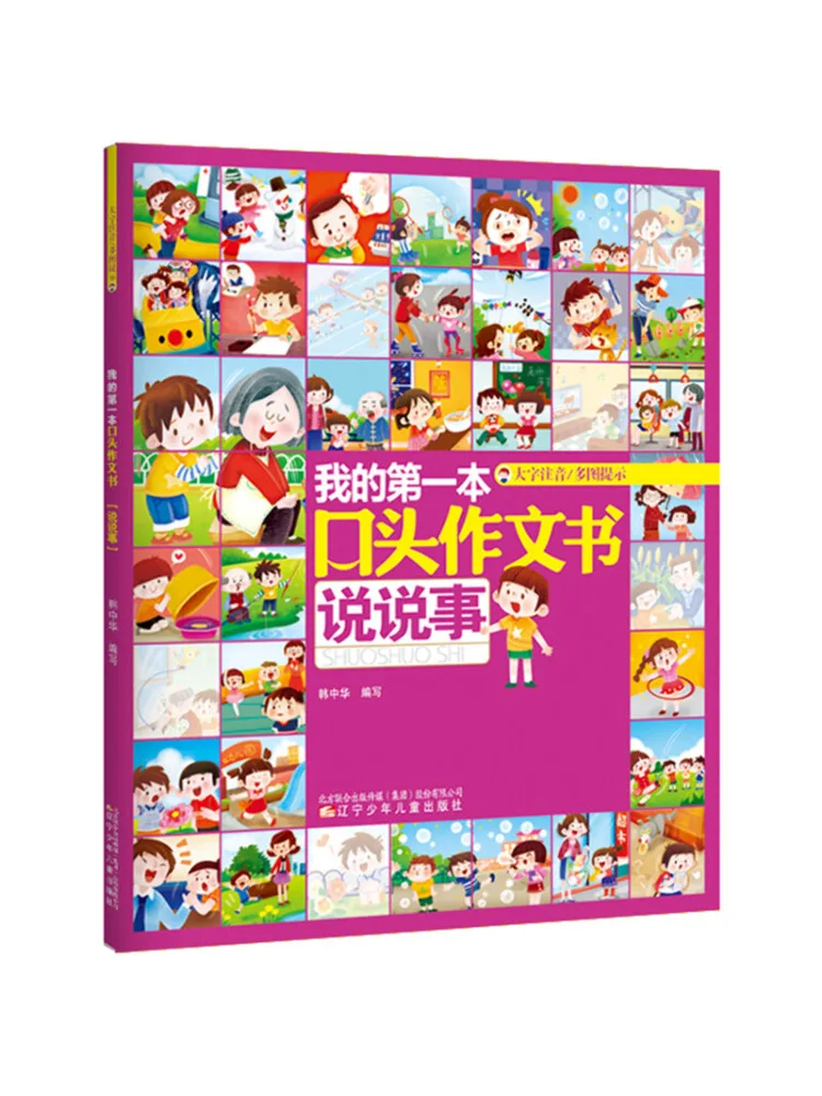 

Книга-Winshare Моя первая оральная композиция говорящая о делах