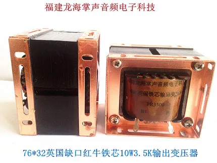 76*32 Red COW  notched iron core 10W3.5K output transformer cattle suitable for single-ended 6P3P.6L6 single-ended bile machine