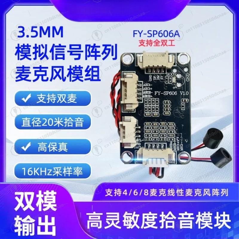 Analog Signal Input Microphone Module Full Duplex Dual Pickup Echo Suppression High Sensitivity Audio Unit