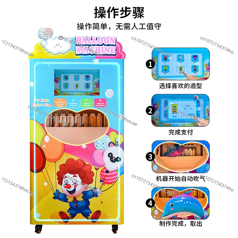 Balloon machine Full automatic machine Scenic Self-service machine Niche sideline can be placed in amusement parks
