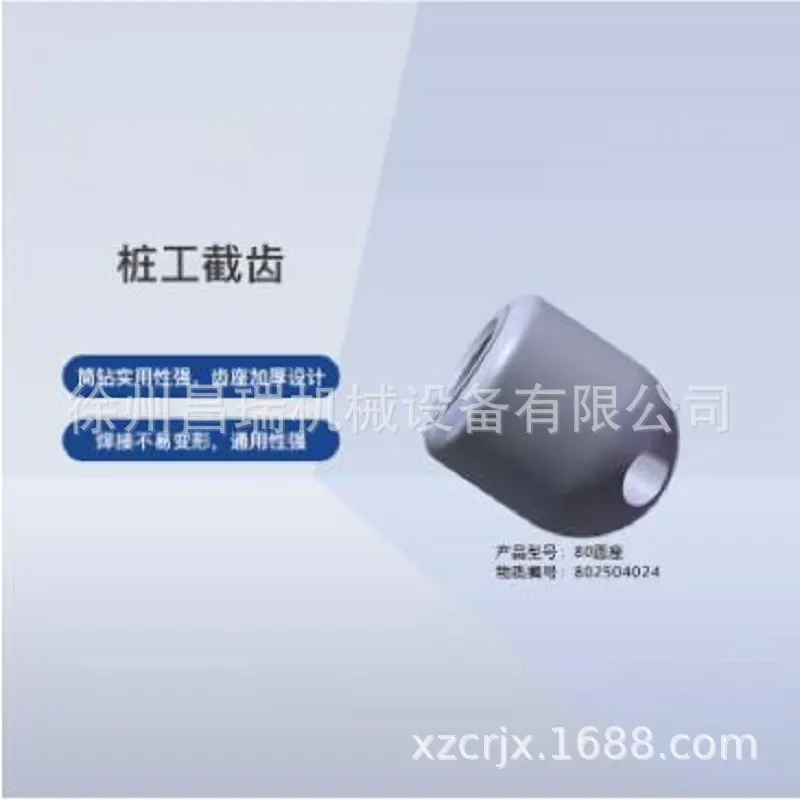 Xugong Construction Machinery Rotary Drilling Rig Pile picker 80 round seat JC-70900B 802504024 accessories