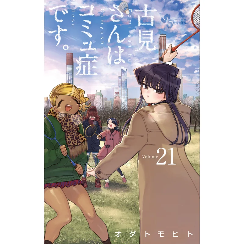 Mr Gu Jian Has Communication Disorder 21 Odatomohito Shogakukan 9784098505296 Book