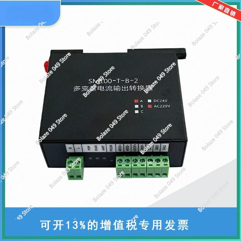 485 converter to 4-20mA current output, protocol converter SM100-T-B-2