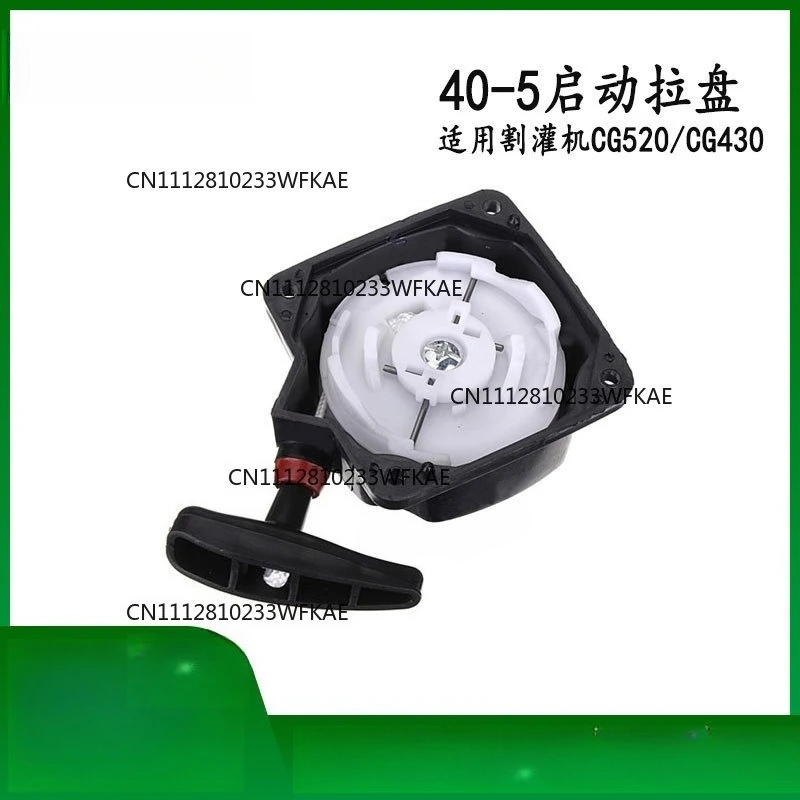 40-5/44 -5 starter assembly, brush cutter 520/430 start pull tray