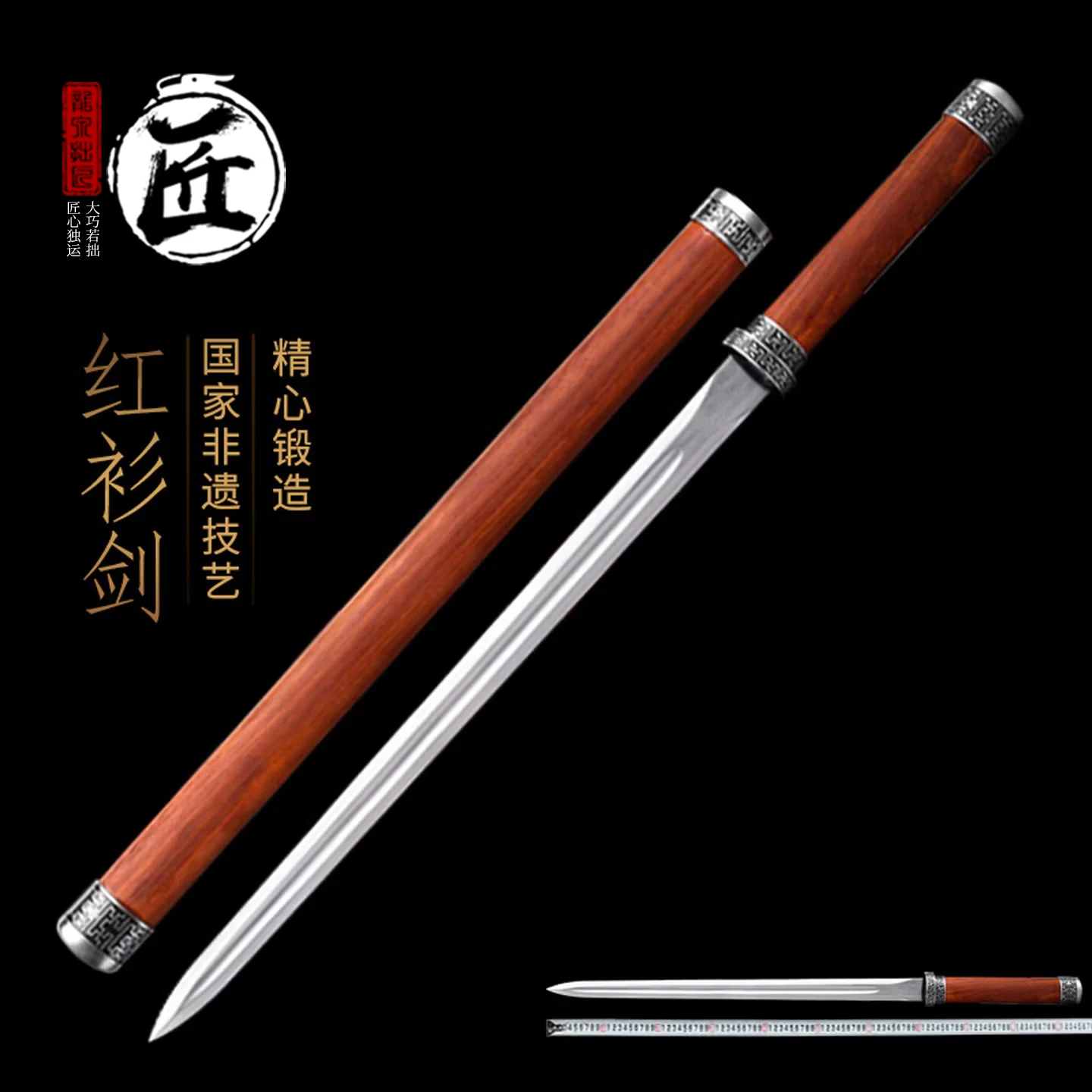 Longquan Red Sandalwood Jian Traditional Chinese Straight Sword Forged Steel Blade for Martial Arts Decoration & Collection