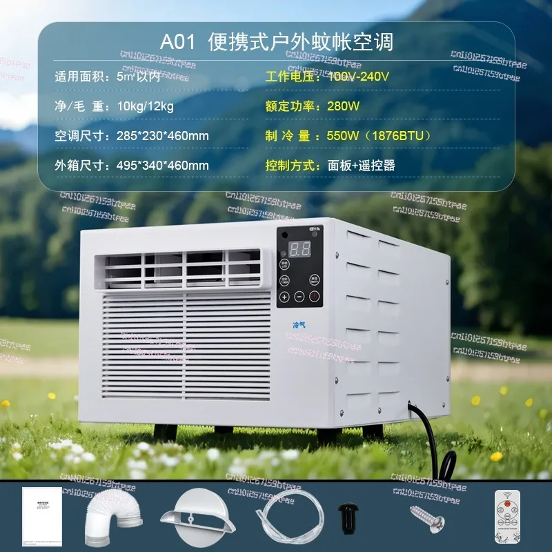 0.75HP Mosquito Net Air Conditioner Mobile Small Air Conditioner Drainage Free for Indoor Dormitory Tent Use