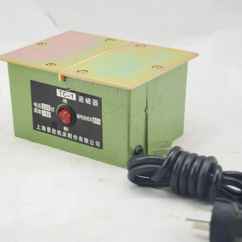 TC-1 220V Rapid Industrial Demagnetizer Pure Copper Coil For Metal Hardware Mold