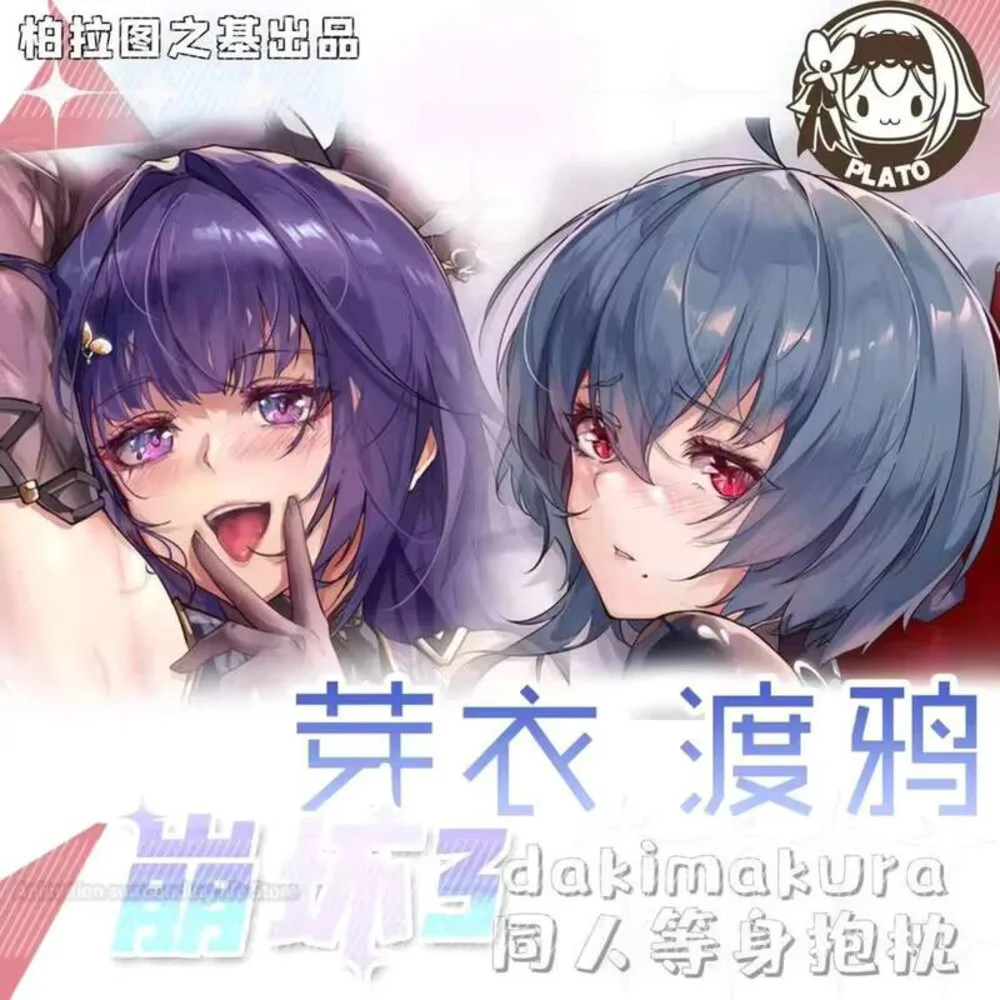 

Honkai Impact Raiden Mei Anime Dakimakura Otaku Hugging Body Fullbody Pillow Cover Case Home Bedding Pillowcase