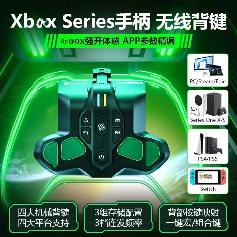 Back Armor Xpro Wireless Controller Xbo Receiver Xb ox Series Accessories Somatosensory Game Vibration Gyroscope XPRO Dedicated