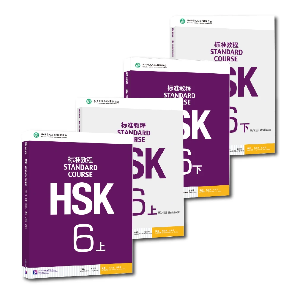 

HSK6 Standard Course Textbook and Workbook complete set of 4 books Accompanying Audio