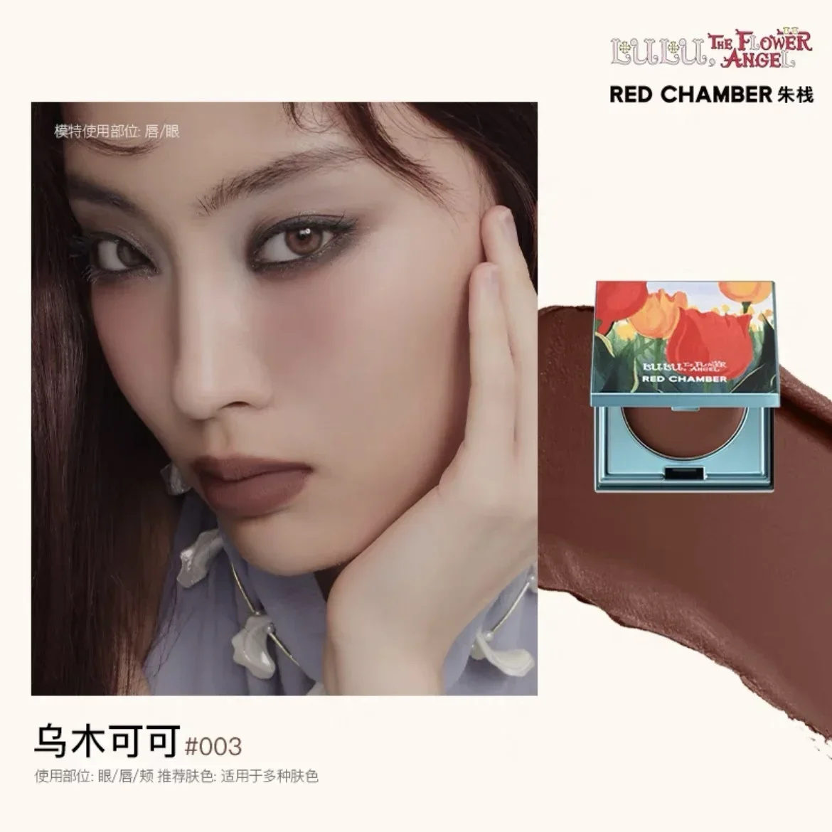 Red Chamber Flower Fairy Series Multi-Purpose Blusher Rc Cream Blush Powder Matte Lipmud Lipstick