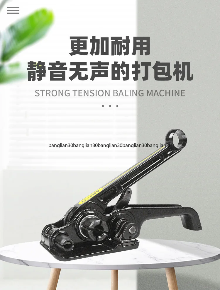 Silent Manual Baler PPpet Plastic Steel Belt Strap Baler Tightener Tensioner