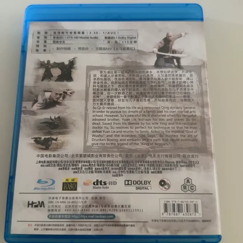 Hua Lu Su Qier Blu Ray Directed By Yuan Heping Starring Zhao Wenzhuo And Zhou Xun 2010