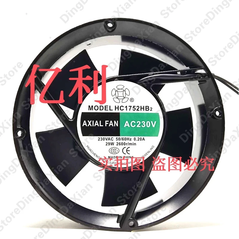 

HC1752HB2 230V 15cm 29W Quiet Cabinet Cooling Axial Fan