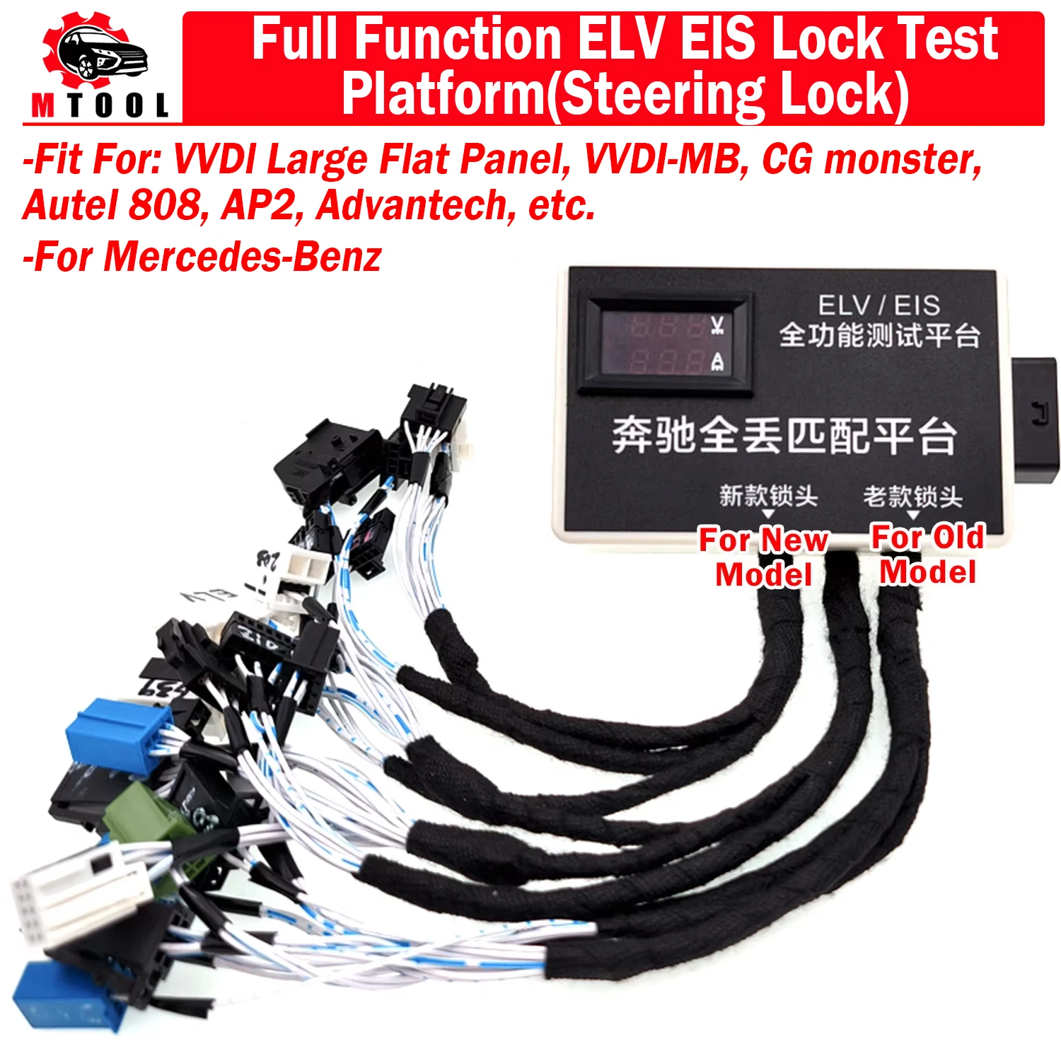 

Полнофункциональная испытательная платформа для Mercedes-Benz ELV EIS Lock ELV Gateway (рулевой замок) испытательная платформа для приборной панели обслуживания