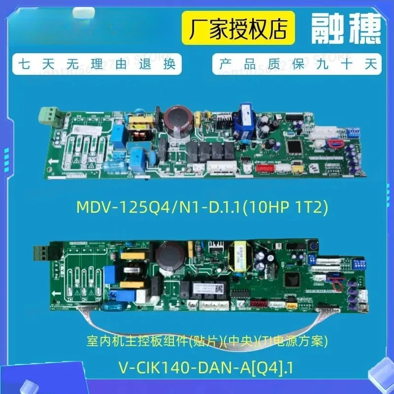 for central air conditioning indoor unit main board V-CIK140-DAN-A MDV-125Q4/SDN1 new original replacement part