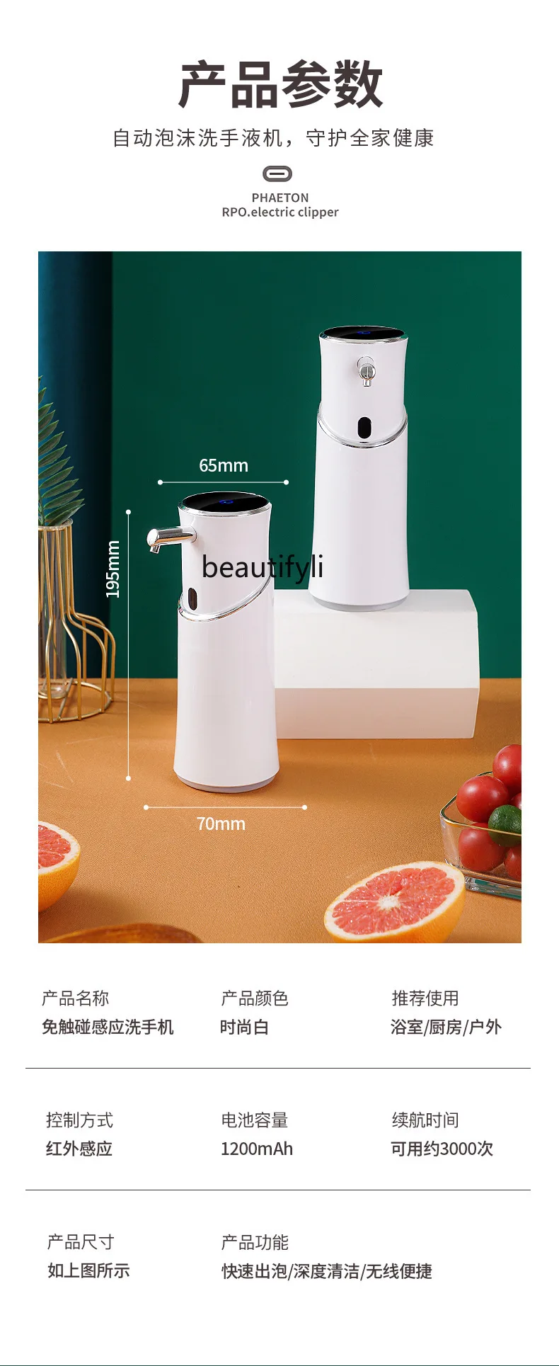 가정용 지능형 유도 벽걸이 형 거품 세척 휴대 전화 비누 전기