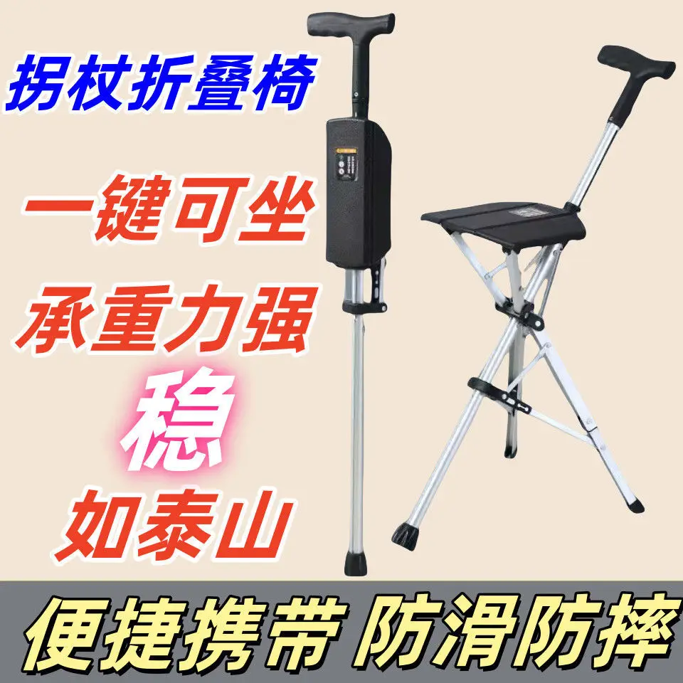 Outdoor mountaineering folding with stool light stool portable cane multi-functional non-slip elderly crutches  outdoor tide