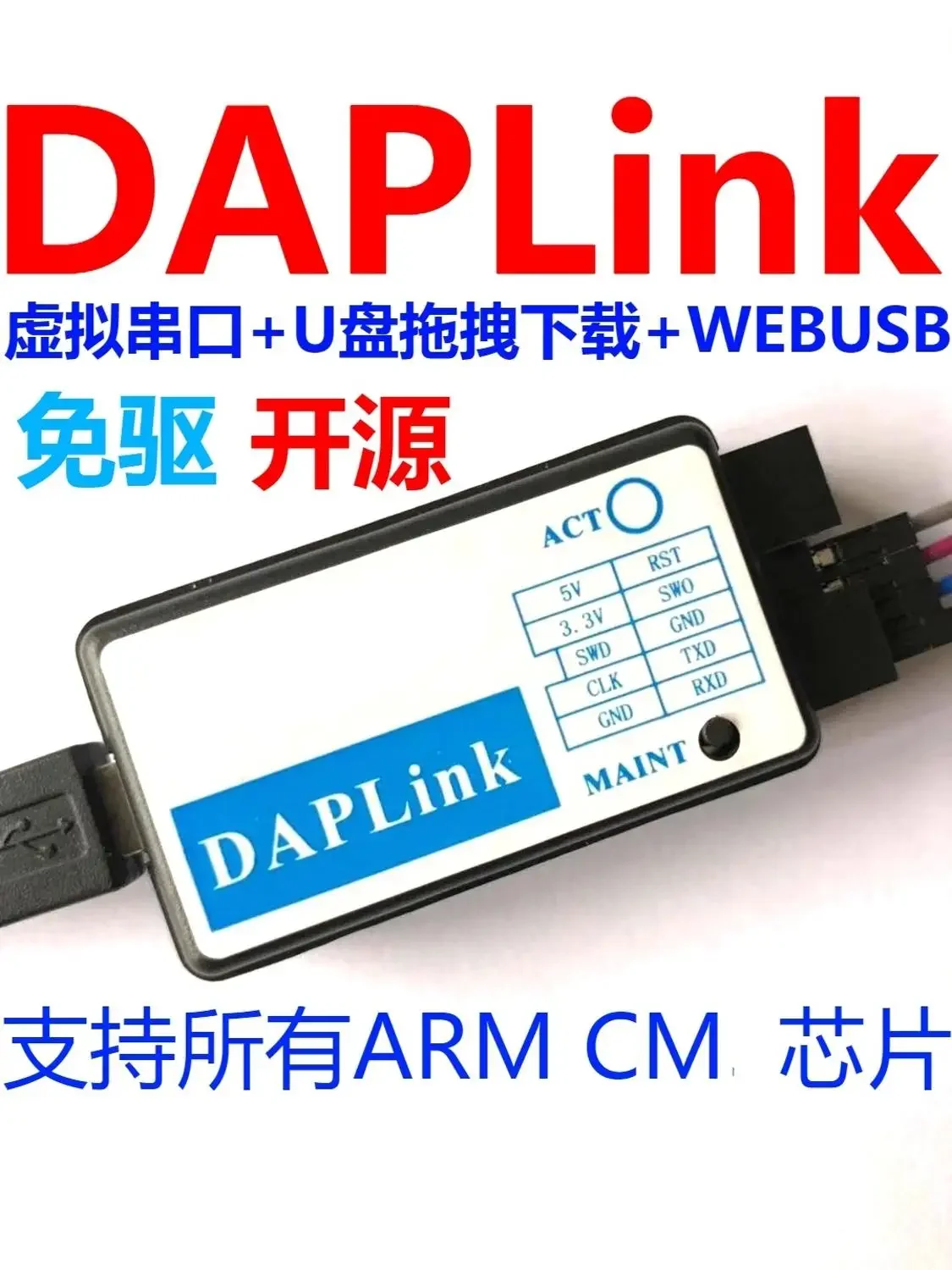 

Эмулятор DAPLink DAPLINK заменяет CMSIS-DAP STLINK