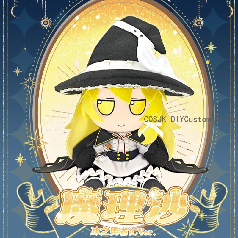 لطيف كيريسامي ماريسا توهو مشروع فومو سلسلة فتاة يجلس وسادة أنيمي تأثيري الكرتون Kawaii بلوشي التميمة هدايا عيد الميلاد