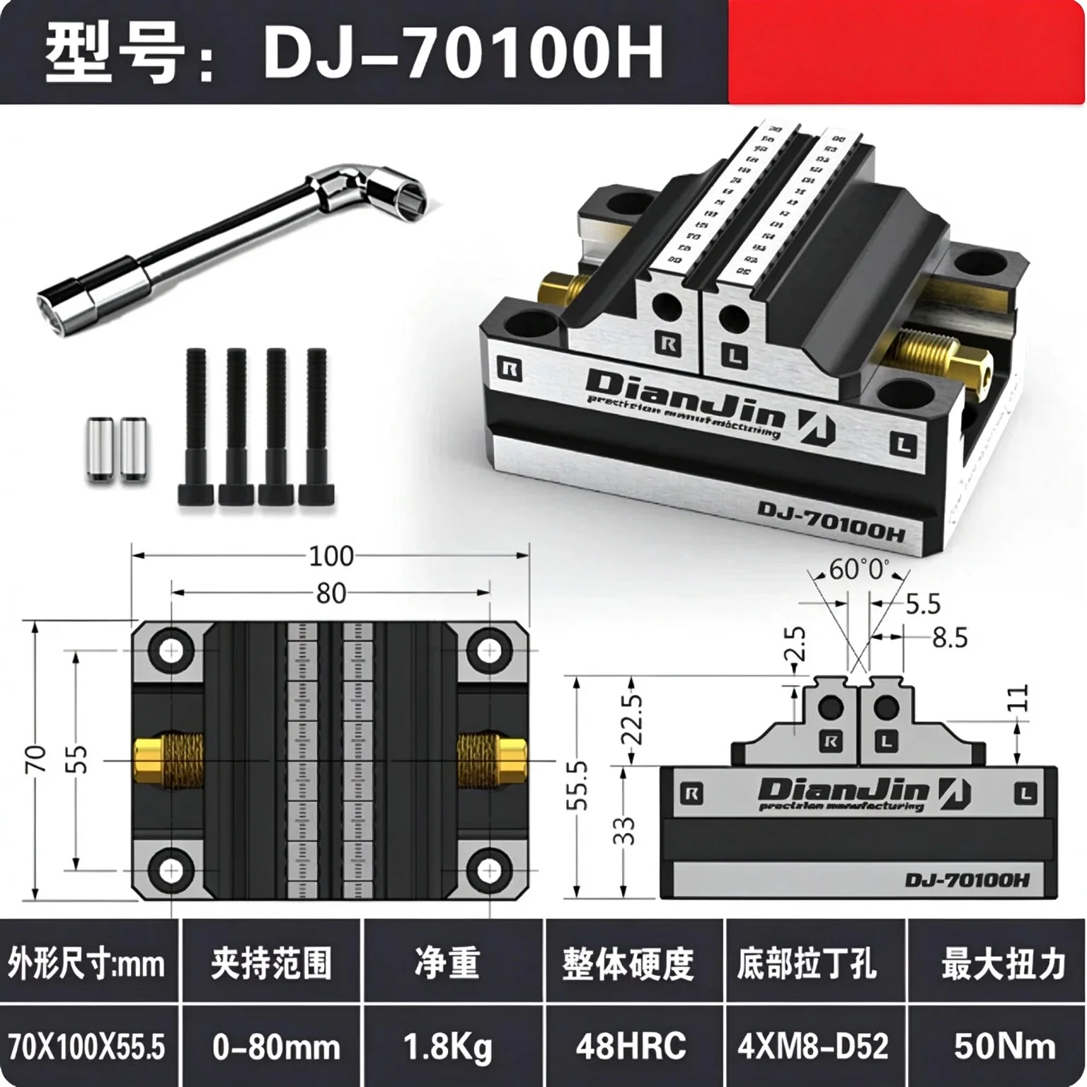 Dianjin Self Centering Tiger Pliers High Precision DJ-70100H DJ-70100D DJ-70100S Four Axes Five Axes Concentric