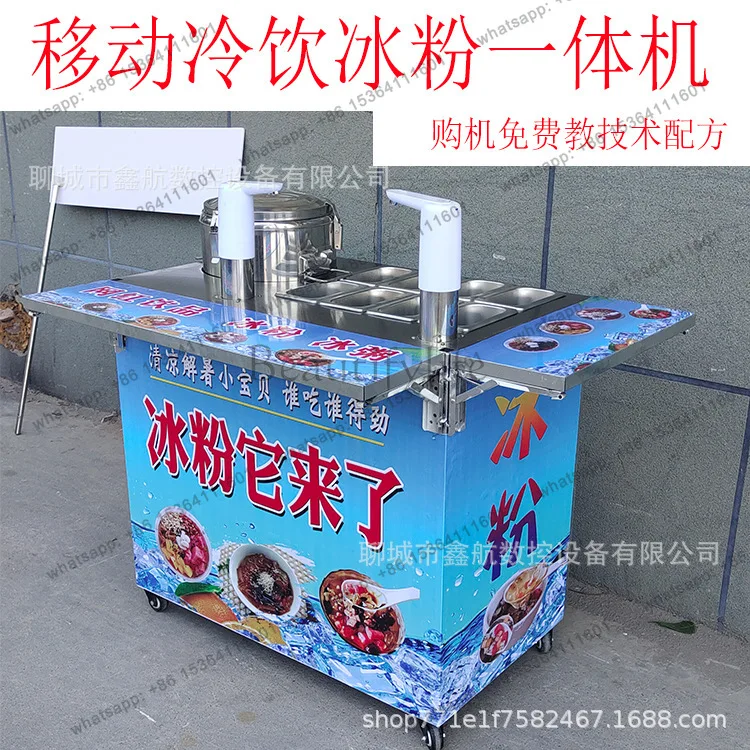 Mobile cold drink ice powder all-in-one machine commercial multi-functional trolley stall
